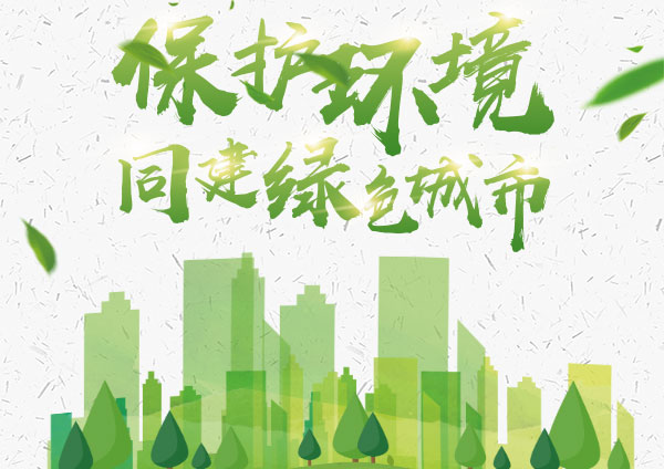 廣東省污染防治攻堅戰治理技術、裝備、服務展示交流對接會東莞開幕
