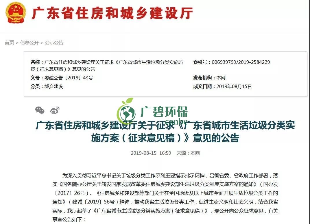 佛山也將啟動生活垃圾分類！佛山垃圾分類分成哪幾類？(圖1)